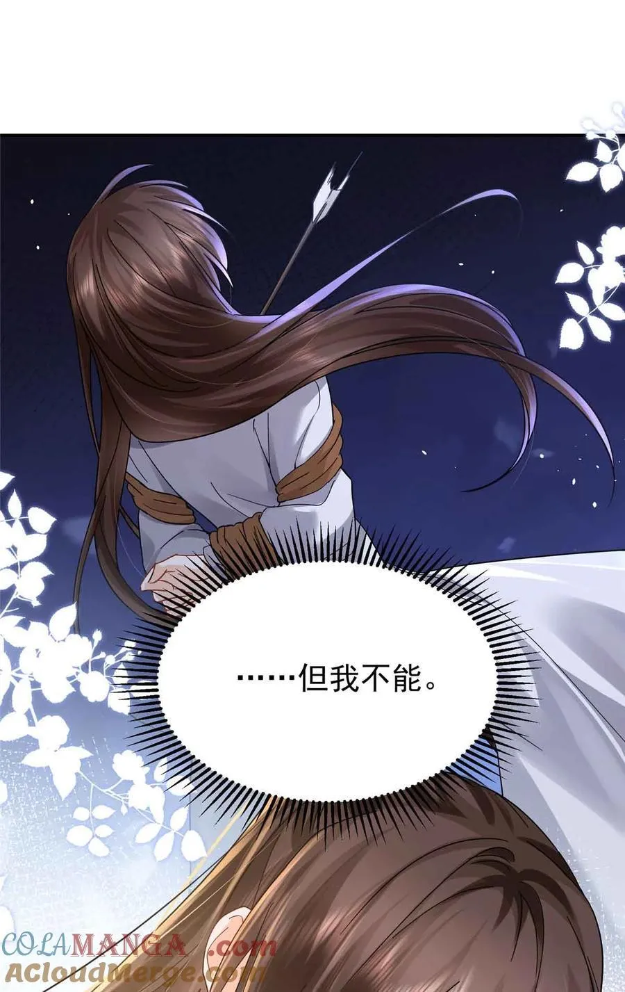 韶光慢漫画,第171话 对邵明渊心软？2图