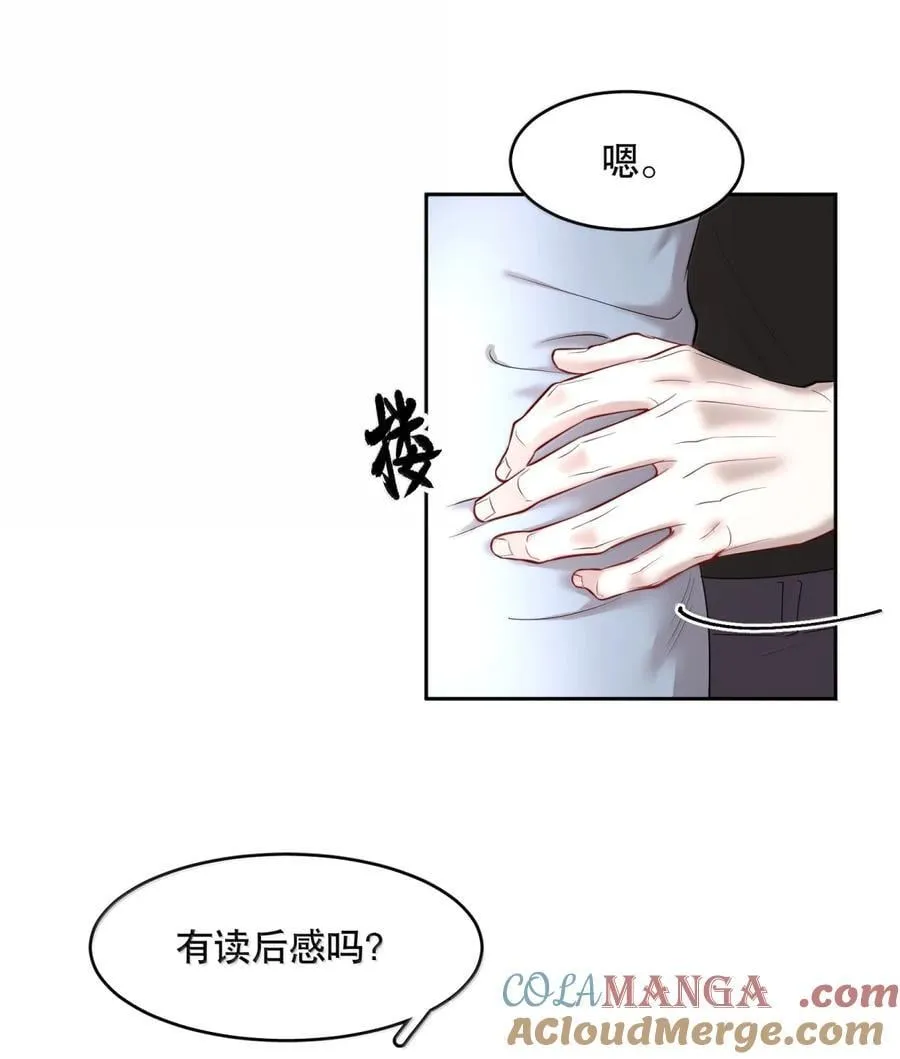 飞鸥不下广播剧cv漫画,第102章 一切阴霾尽数驱散1图