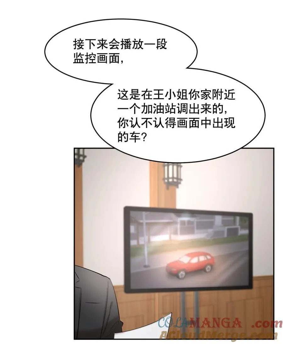 飞鸥不下是悲剧吗漫画,第101章 又不是我的人1图