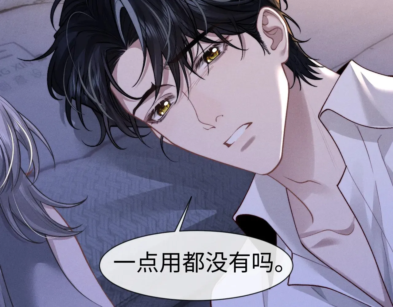 垂耳执事小说笔趣阁漫画,第135话1图