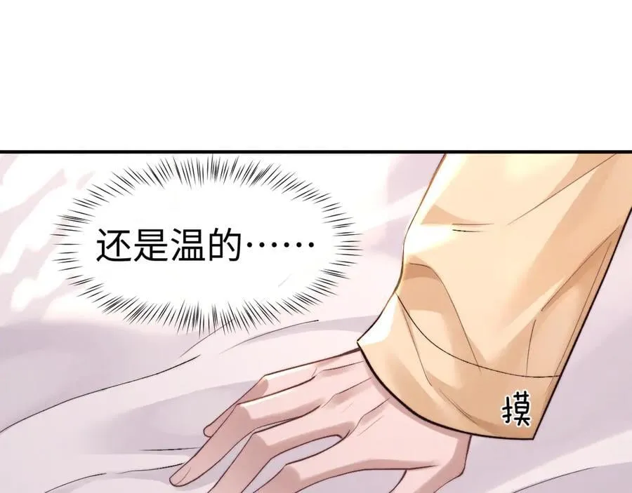 垂耳执事第二季漫画,第138话2图