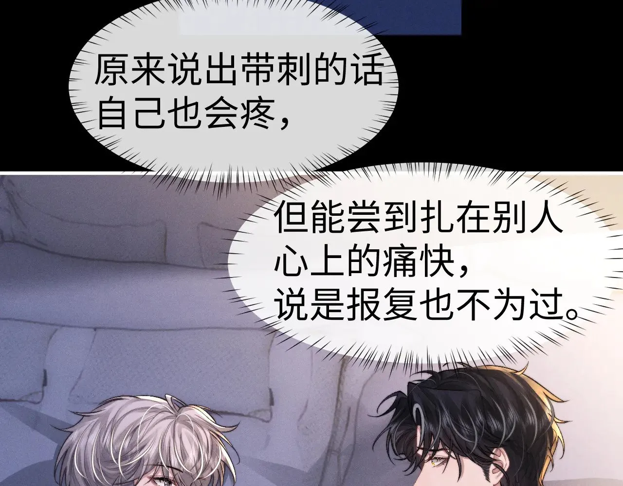 垂耳执事小说笔趣阁漫画,第135话2图