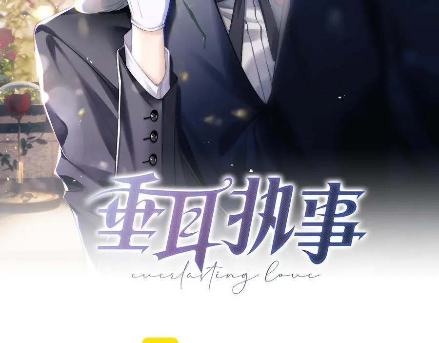 垂耳执事小说笔趣阁漫画,第137话2图