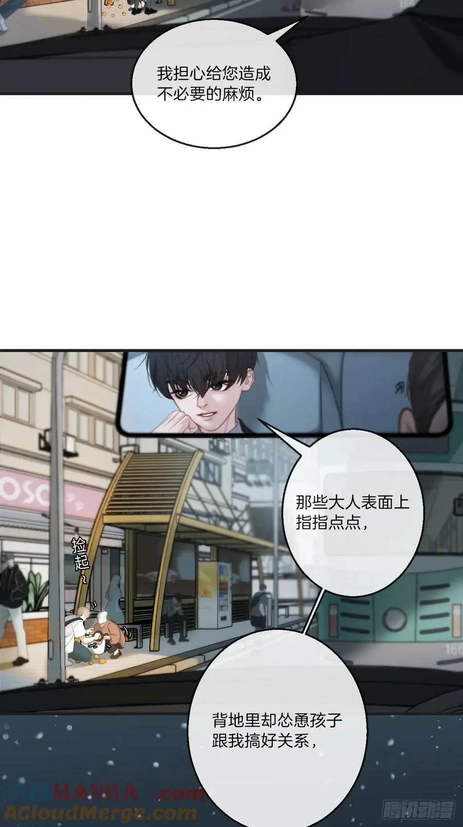 心动的声音徐湫林州彦抖音漫画,英俊篇 - 回忆（4）1图