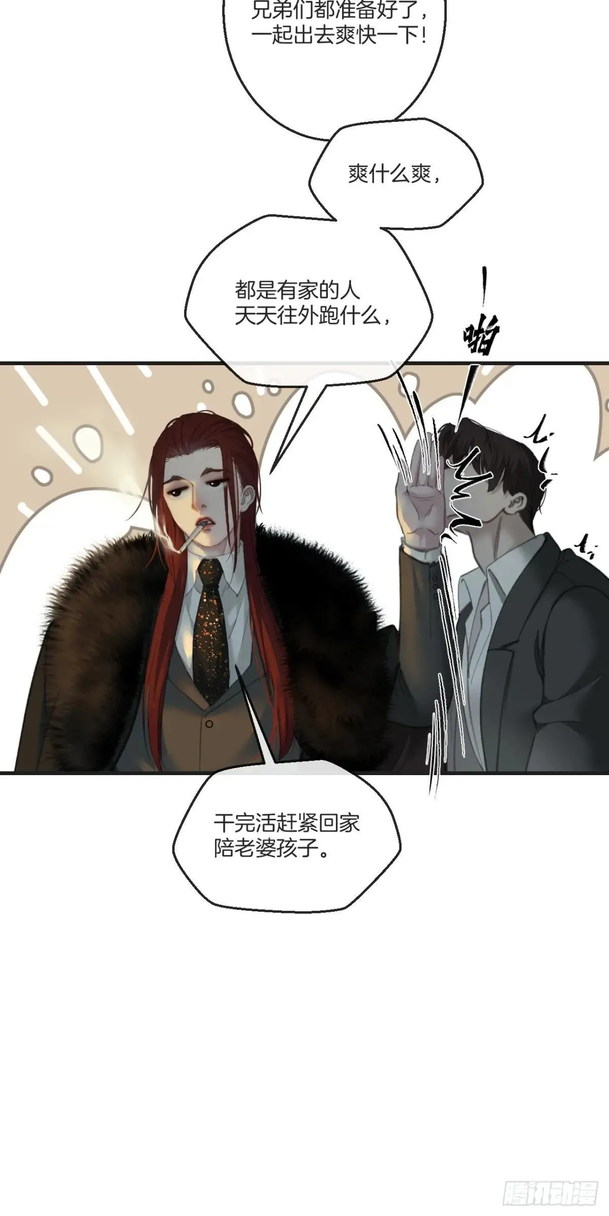 心动的声音在线漫画免费观看全集漫画,彦秋番外篇（上）2图