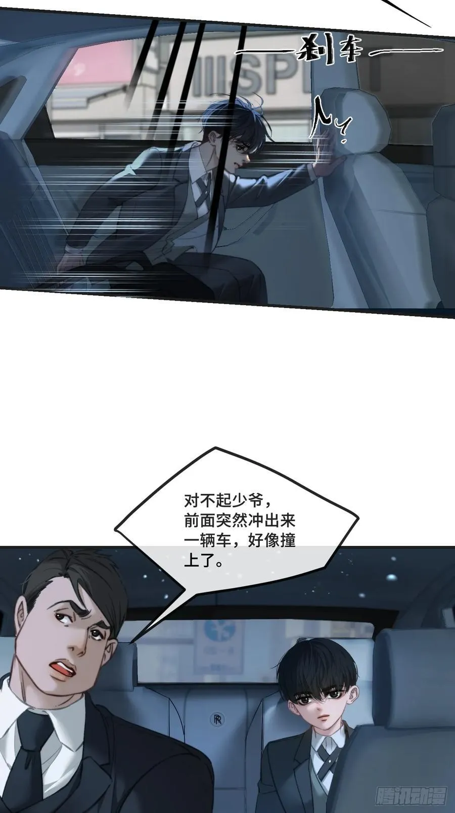 心动的声音完整版漫画,英俊篇 - 回忆（4）2图