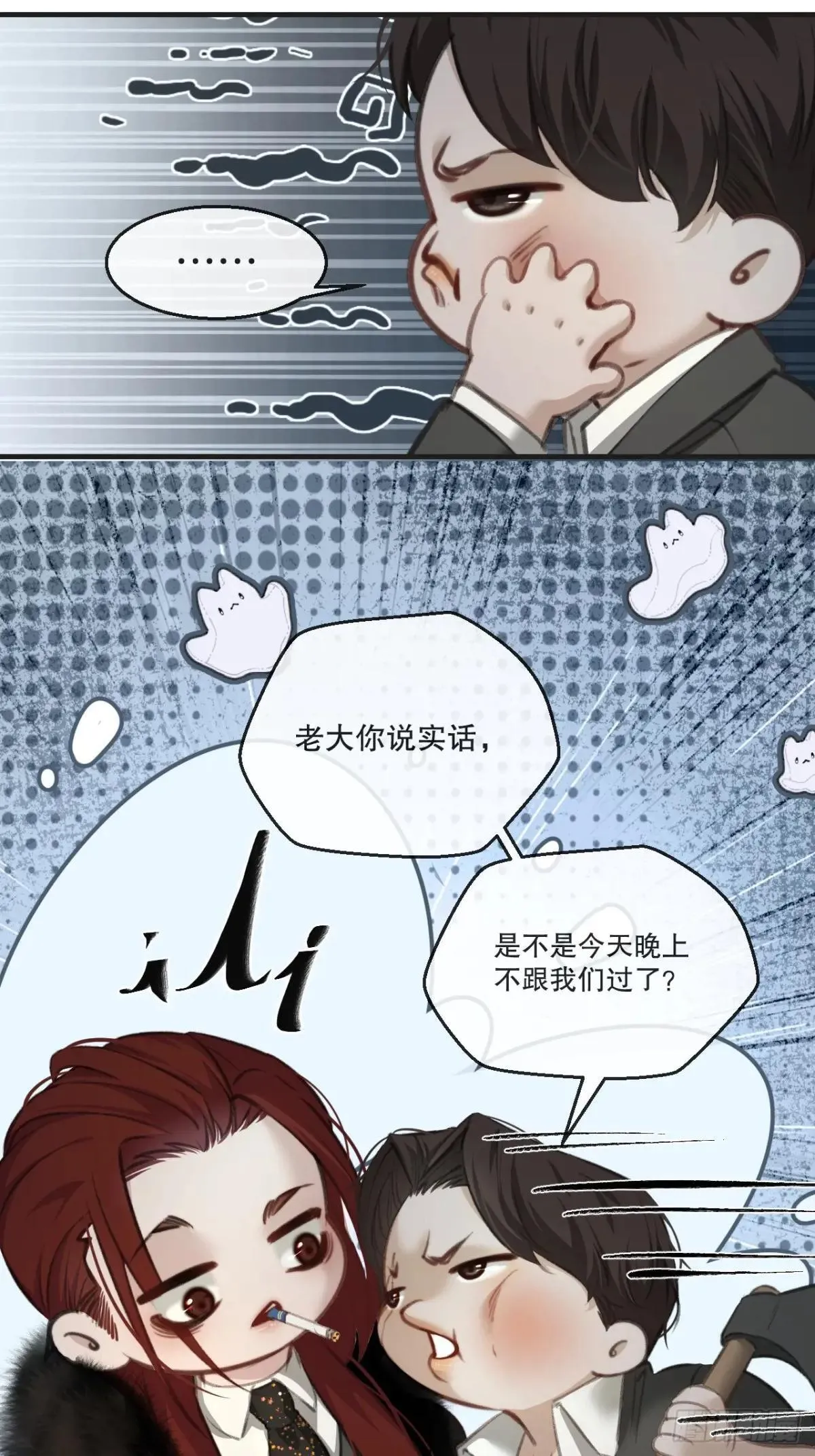 心动的声音完整版漫画,彦秋番外篇（上）1图