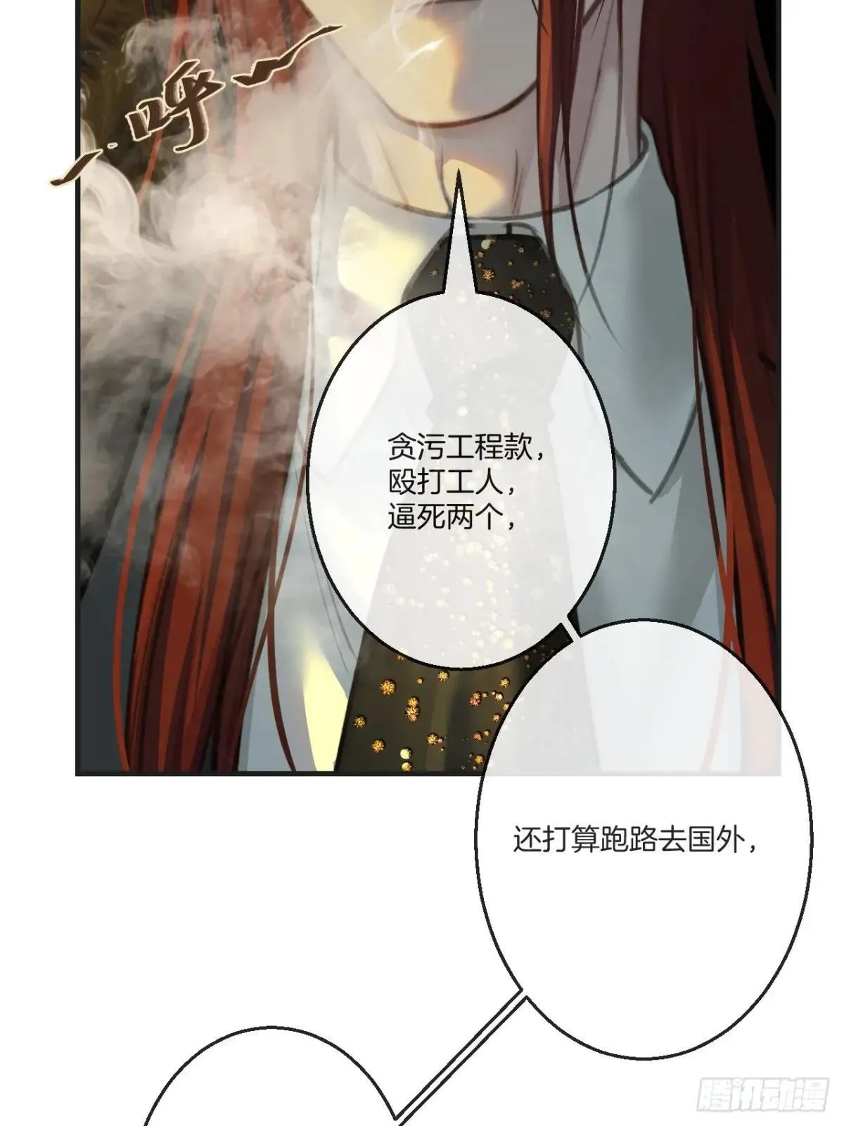 心动的声音全集漫画,彦秋番外篇（上）1图