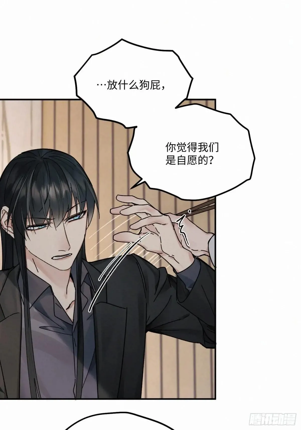 血之药(无可救药)我在追[看漫画,chapter · 1172图