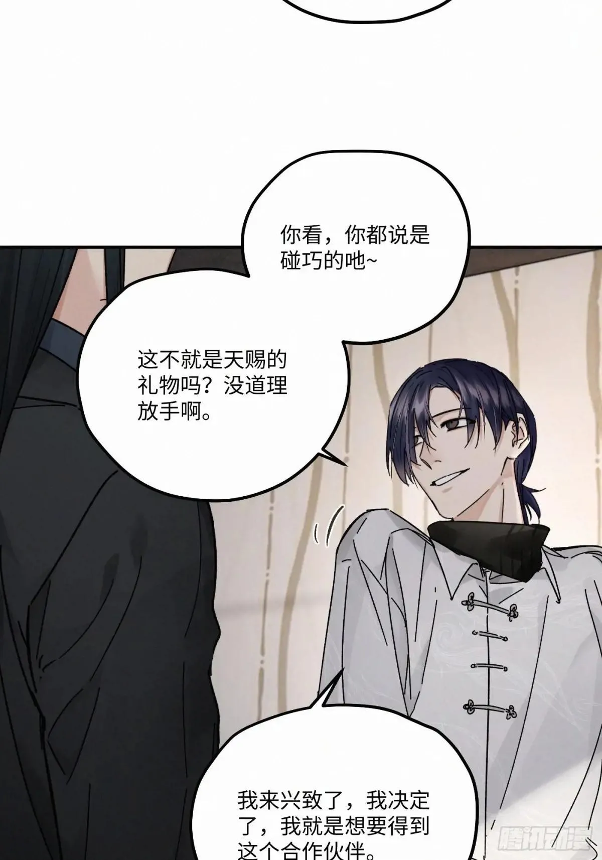 血之药(无可救药)我在追[看漫画,chapter · 1171图