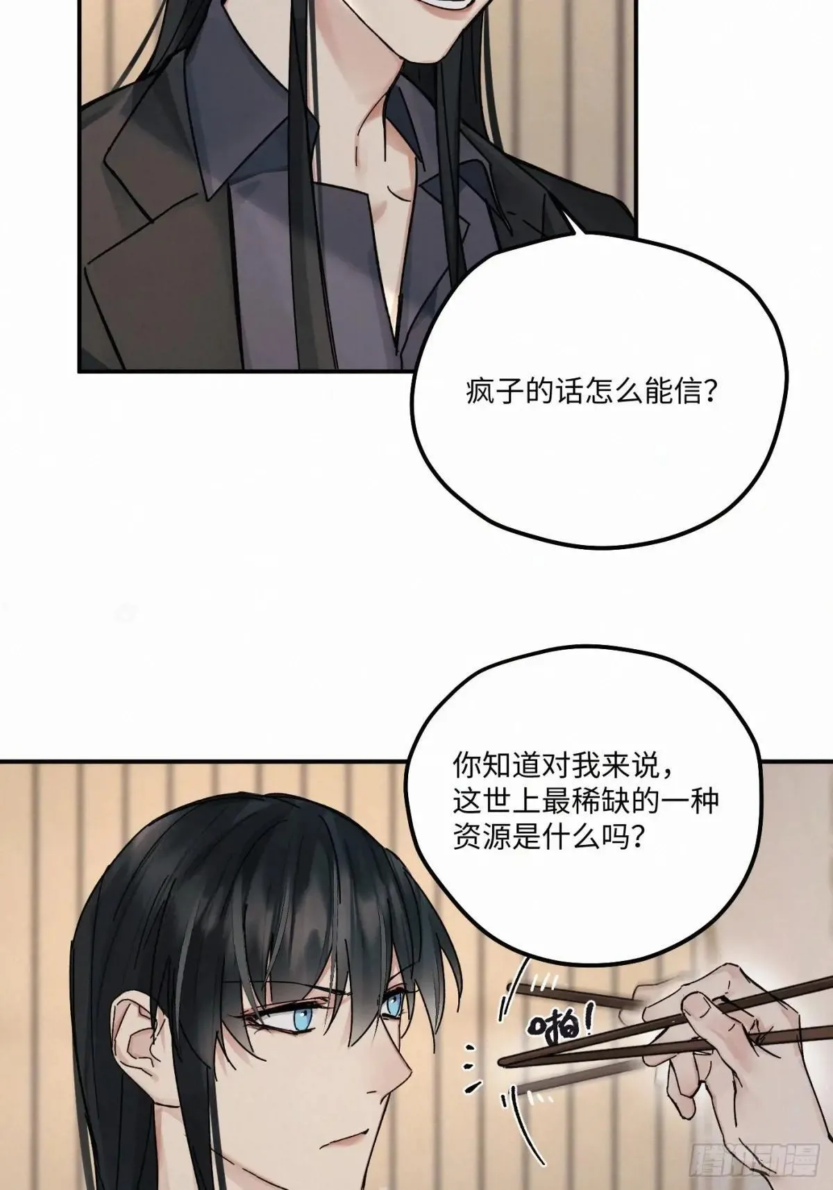 血之药(无可救药)我在追[看漫画,chapter · 1171图