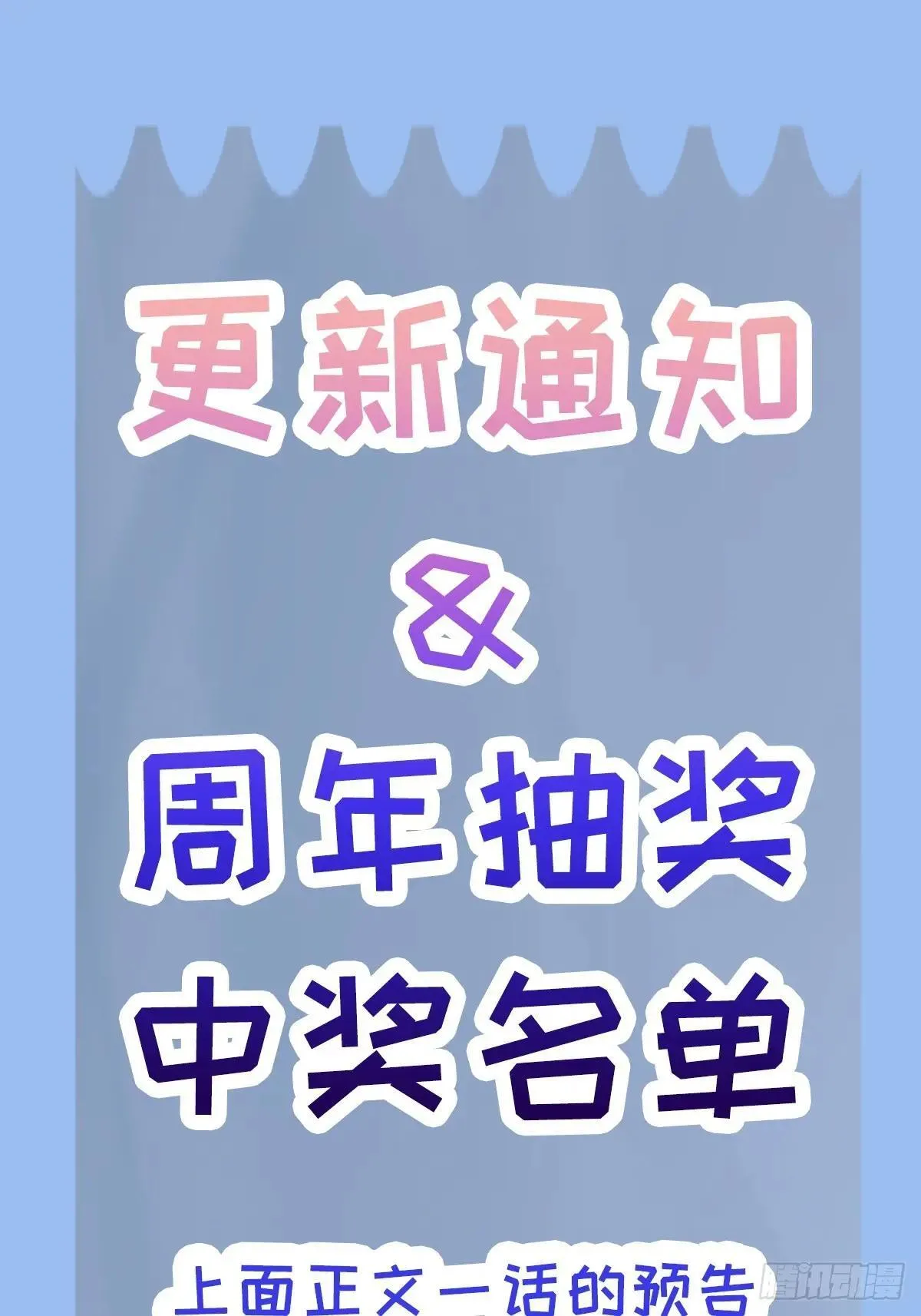 血之药(无可救药)良之著漫画,更新通知与中奖名单公布1图