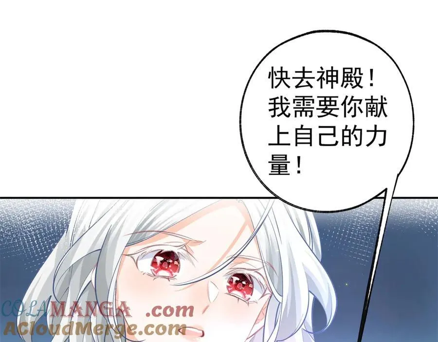某天成为祭品公主漫画,第288话 我得到的爱2图