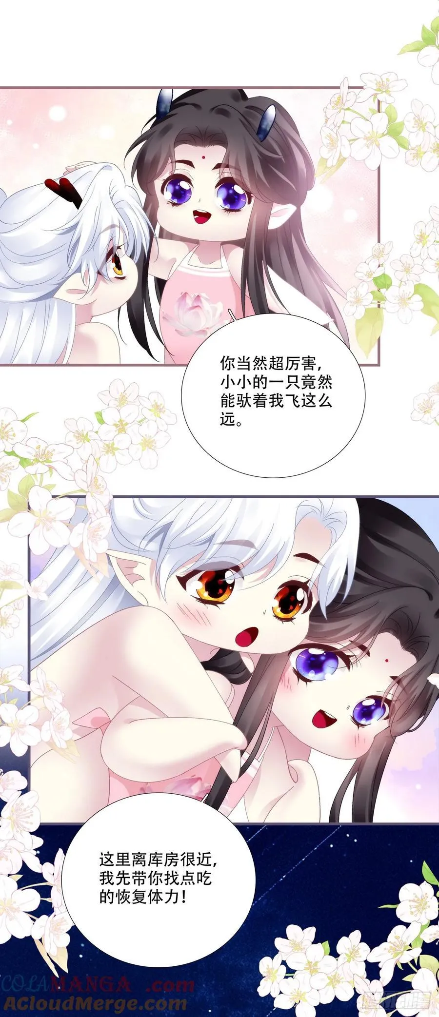 黑化大佬驯养指南漫画免费漫画,师父会永远在你身边！2图