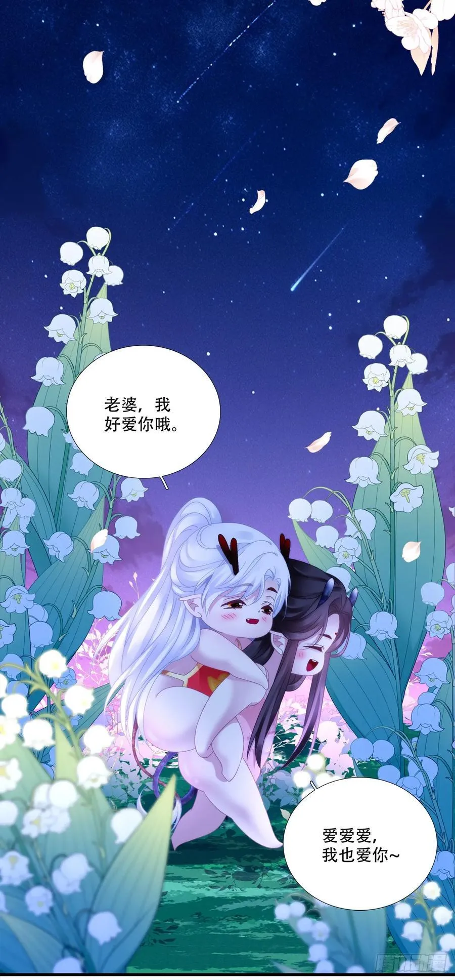黑化大佬驯养指南漫画免费漫画,师父会永远在你身边！1图