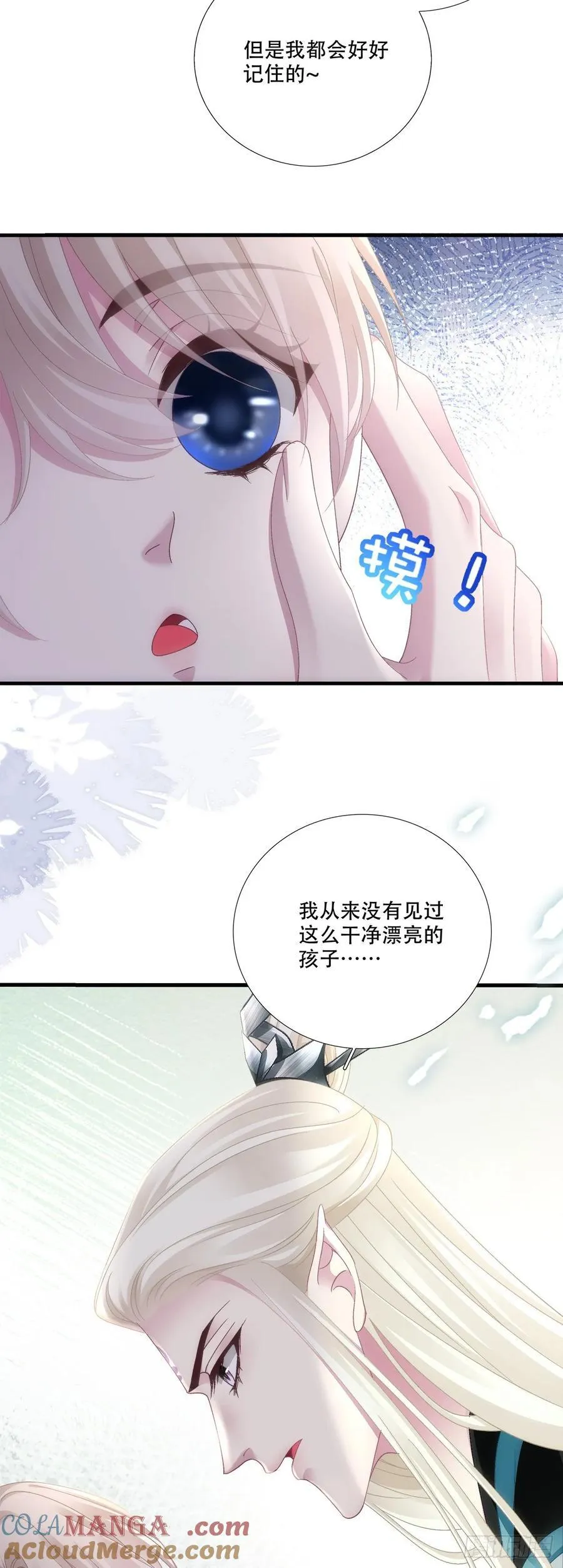 黑化大佬驯养指南漫画免费漫画,师父会永远在你身边！2图