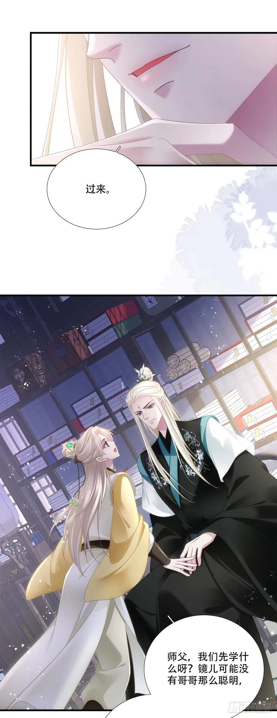 黑化大佬驯养指南漫画免费漫画,师父会永远在你身边！1图