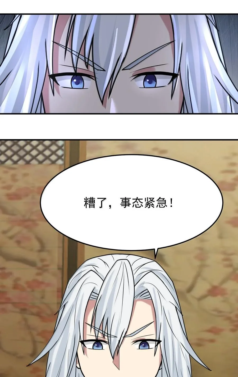 混沌丹神全文免费阅读笔趣阁漫画,535 打出密令2图