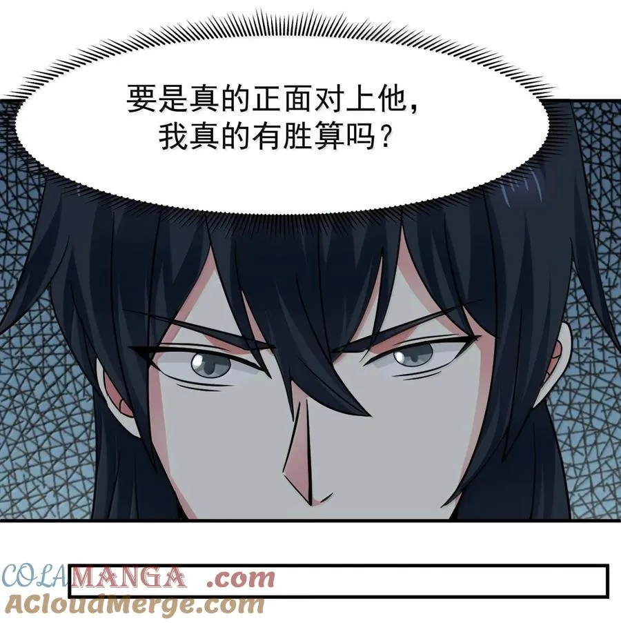 混沌丹神全文免费阅读笔趣阁漫画,535 打出密令1图