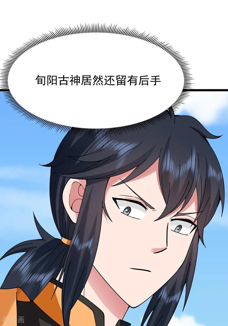 混沌丹神全文免费阅读笔趣阁漫画,第542话 挟持宁远2图
