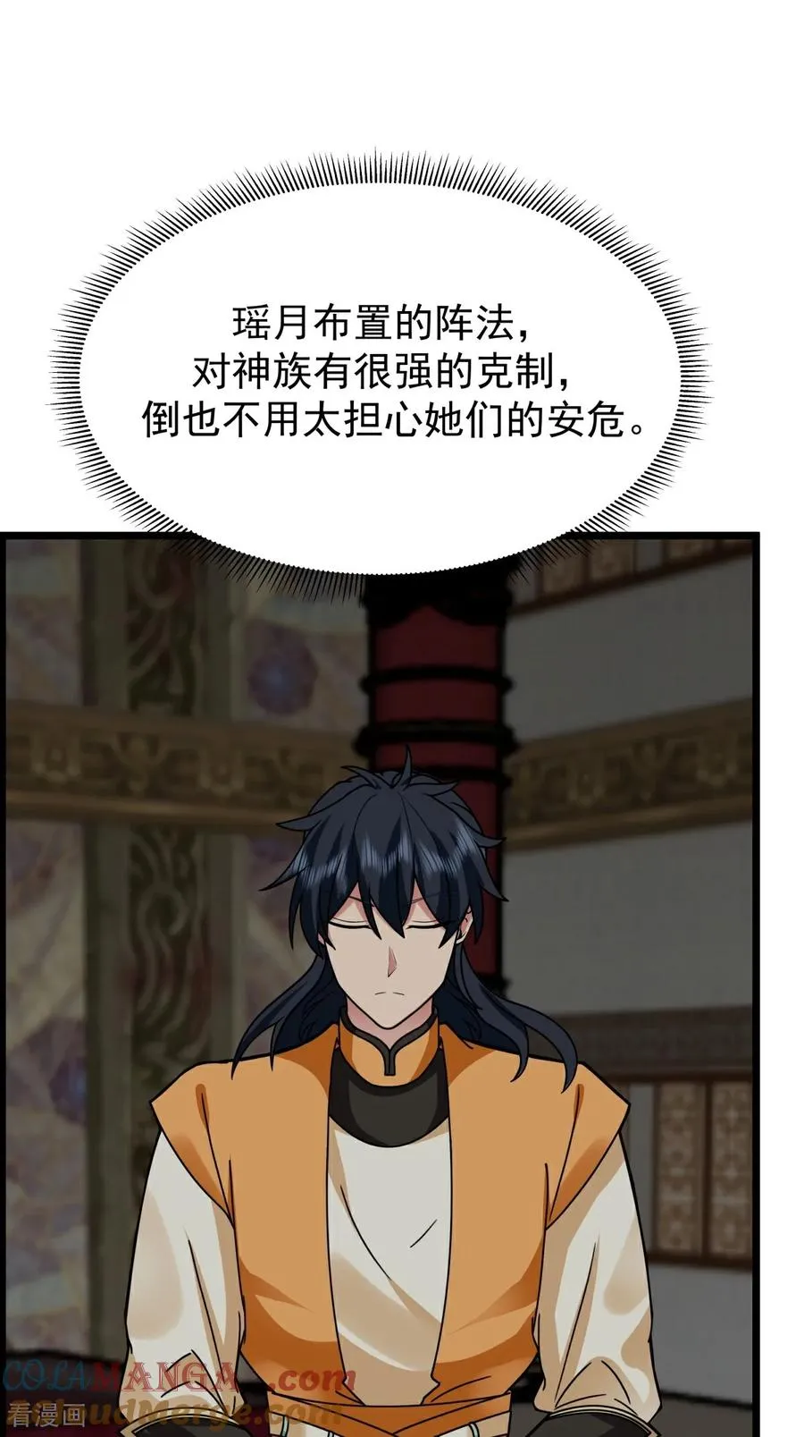 混沌丹神全文免费阅读笔趣阁漫画,第541话 吸收神力1图