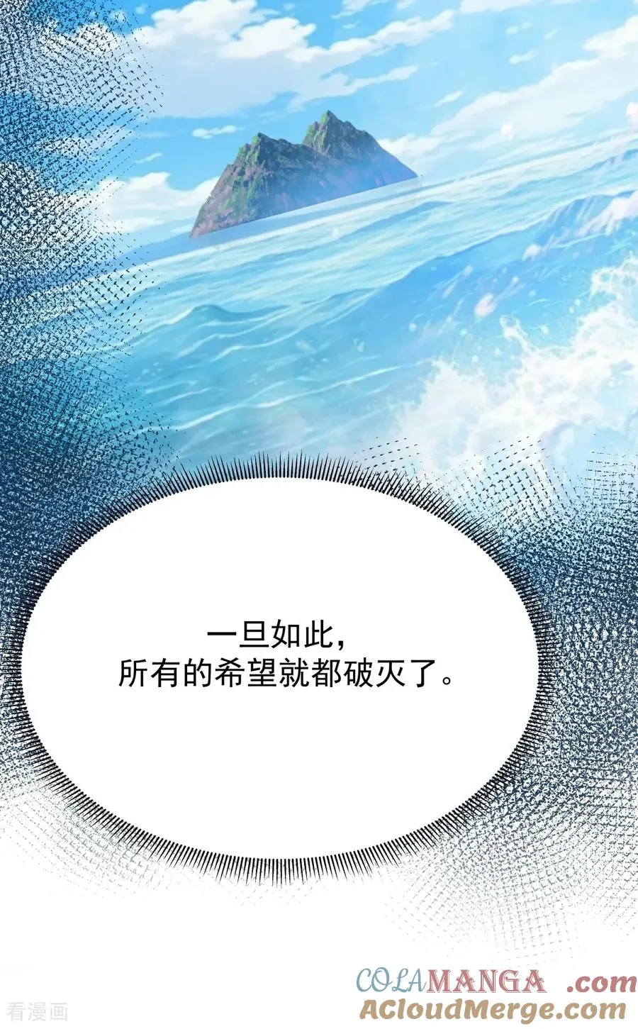 混沌丹神全文免费阅读笔趣阁漫画,第537话 探口风1图