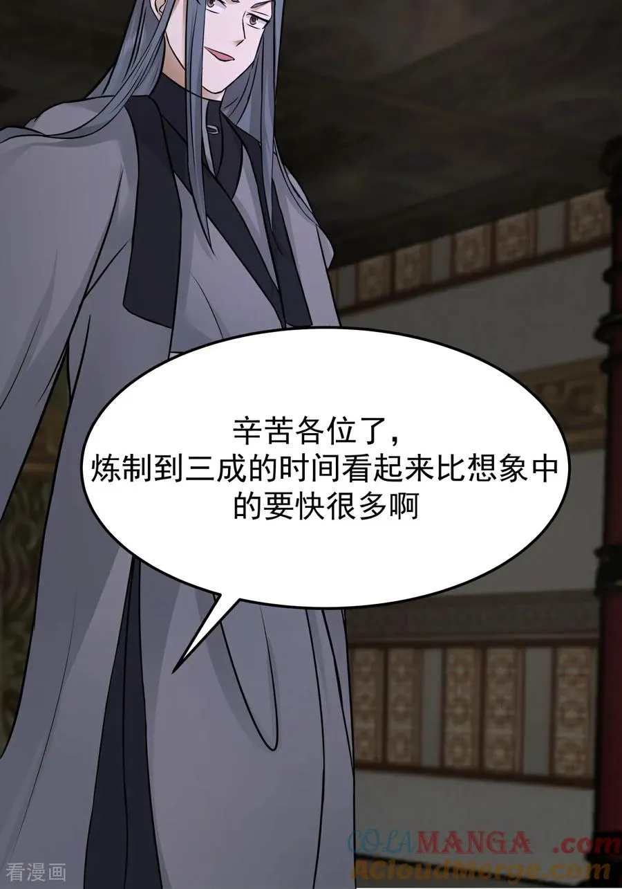 混沌丹神全文免费阅读笔趣阁漫画,第539话 不能坐以待毙1图