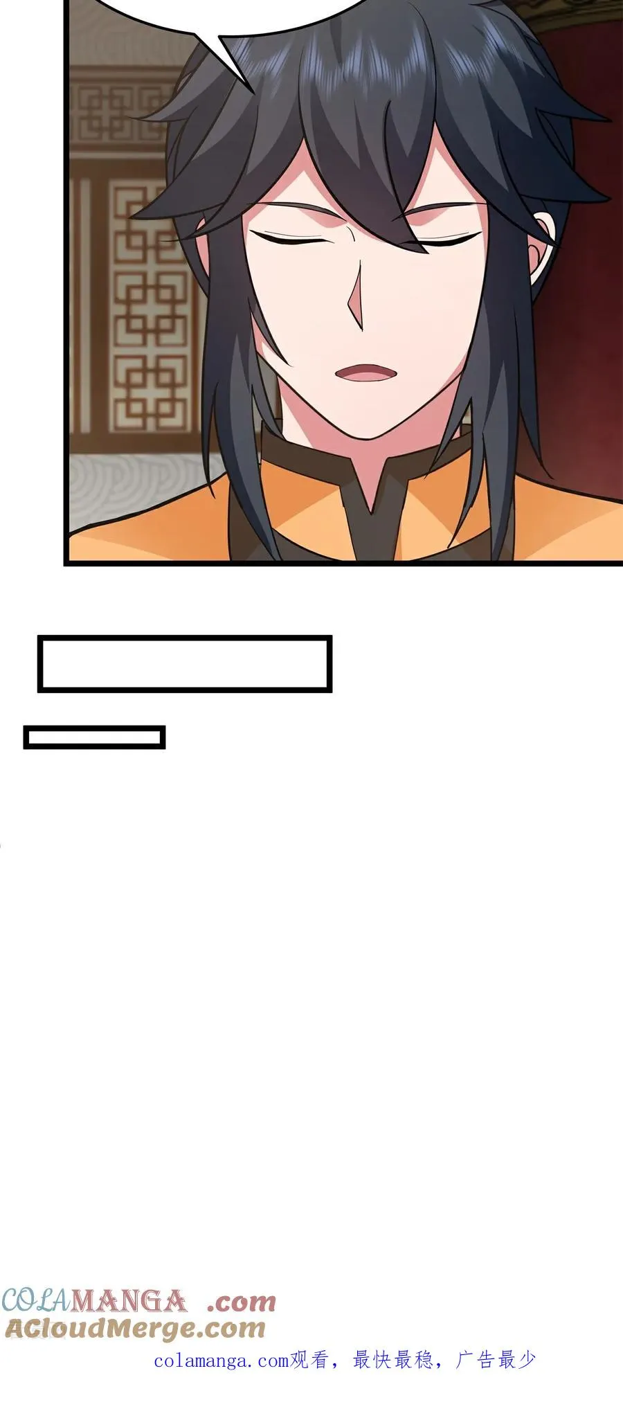 混沌丹神笔趣阁漫画,第538话 争取时间1图