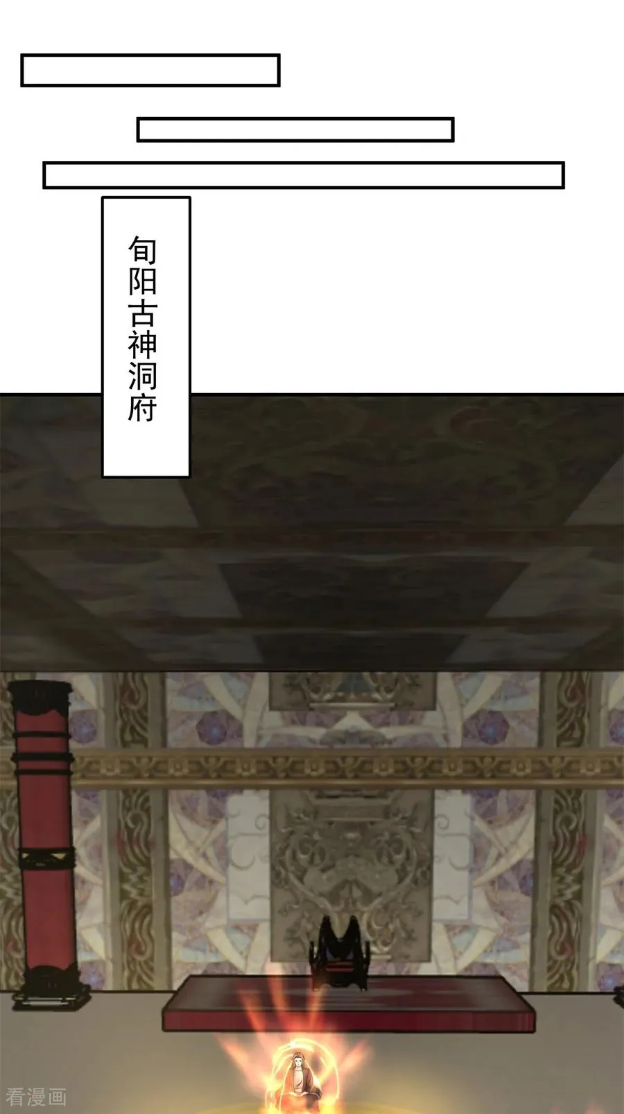 混沌丹神全文免费阅读笔趣阁漫画,第537话 探口风2图