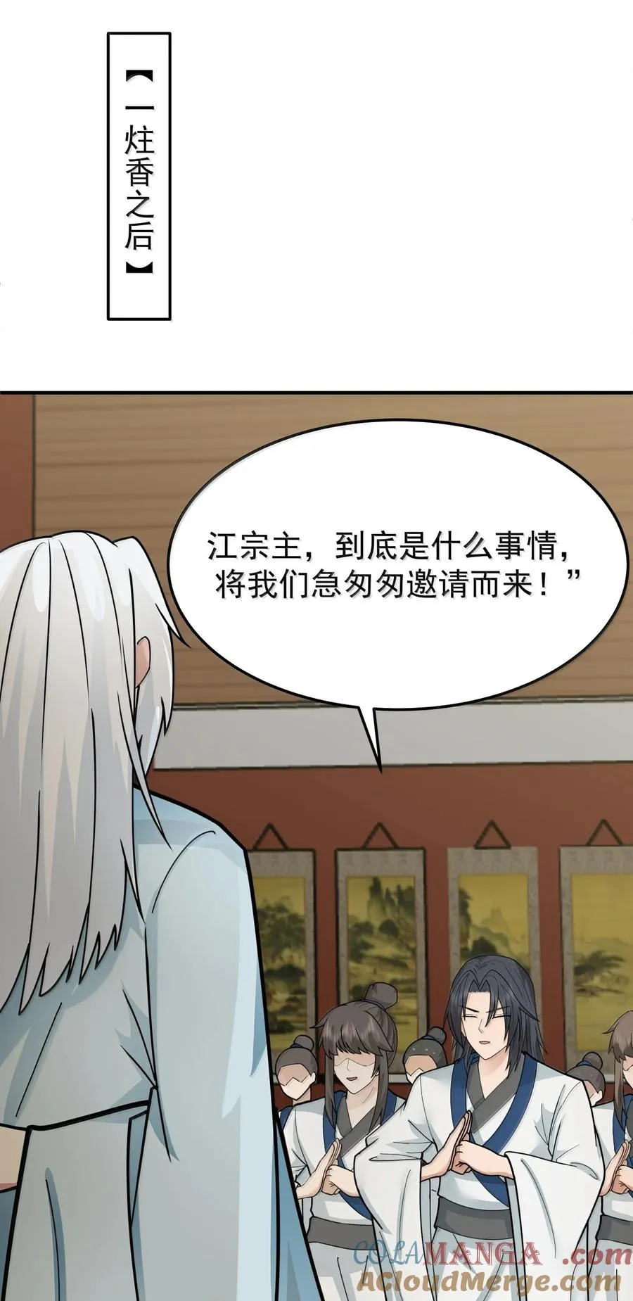 混沌丹神全文免费阅读笔趣阁漫画,535 打出密令1图