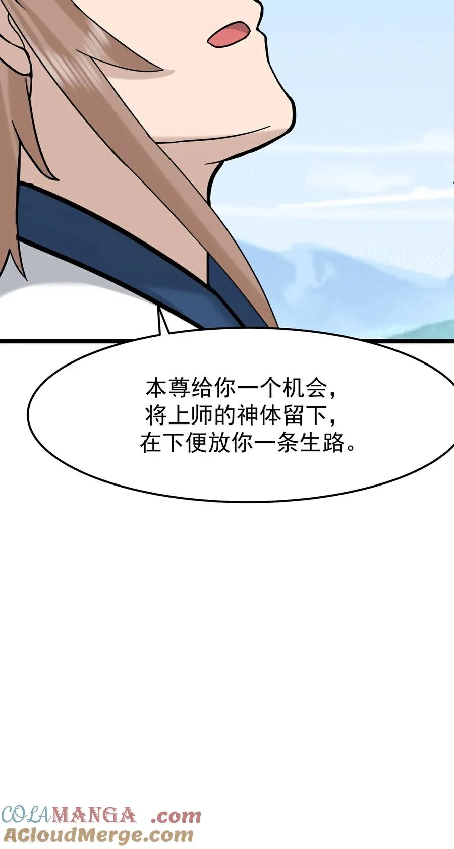 混沌丹神全文免费阅读笔趣阁漫画,第542话 挟持宁远1图