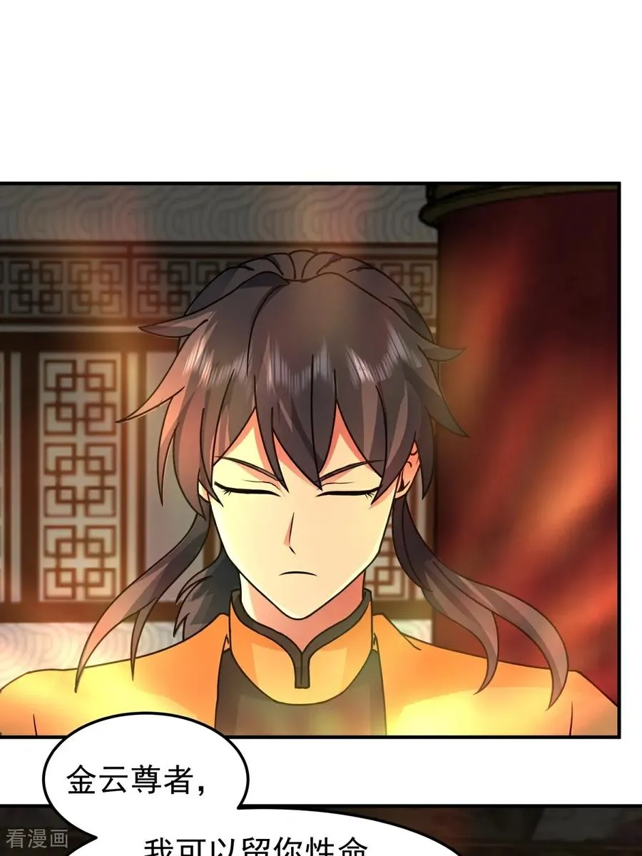 混沌丹神动漫在线免费观看全集漫画,第538话 争取时间2图