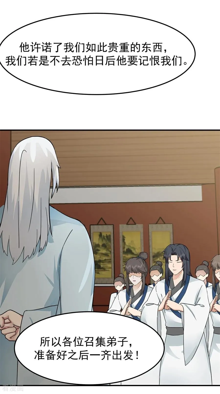 混沌丹神全文免费阅读笔趣阁漫画,第536话 许诺好处2图