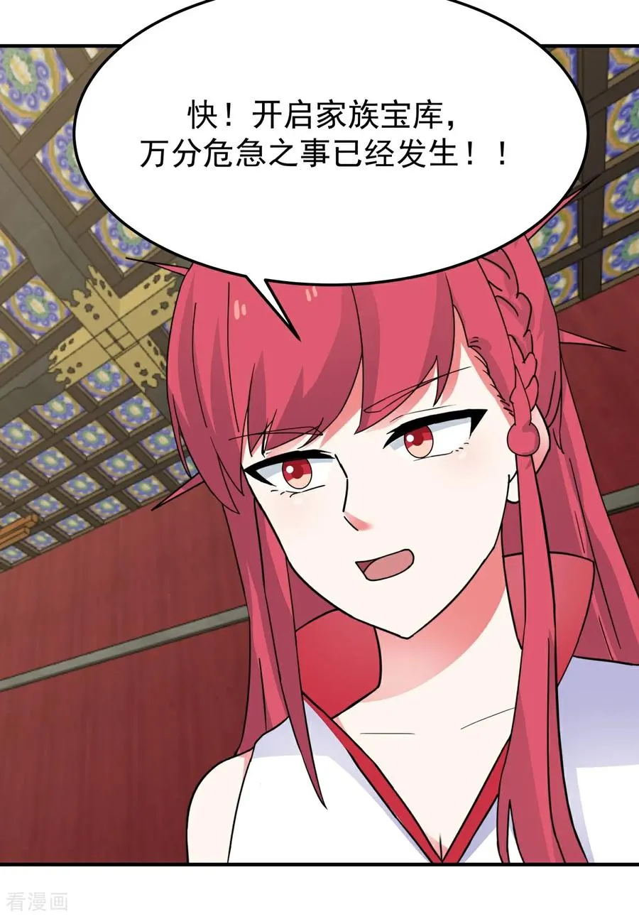 混沌丹神全文免费阅读笔趣阁漫画,第536话 许诺好处2图