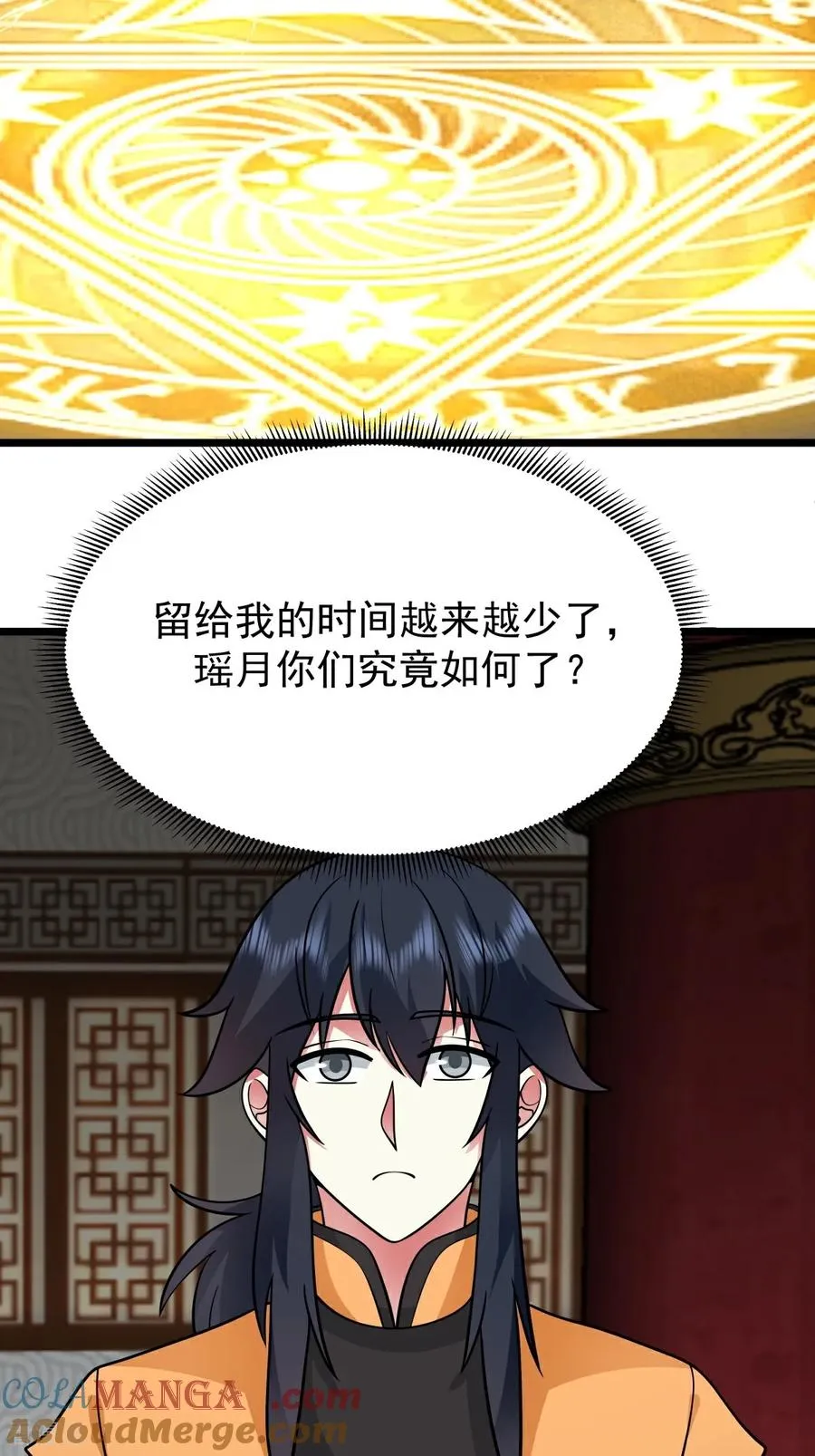 混沌丹神全文免费阅读笔趣阁漫画,第539话 不能坐以待毙1图