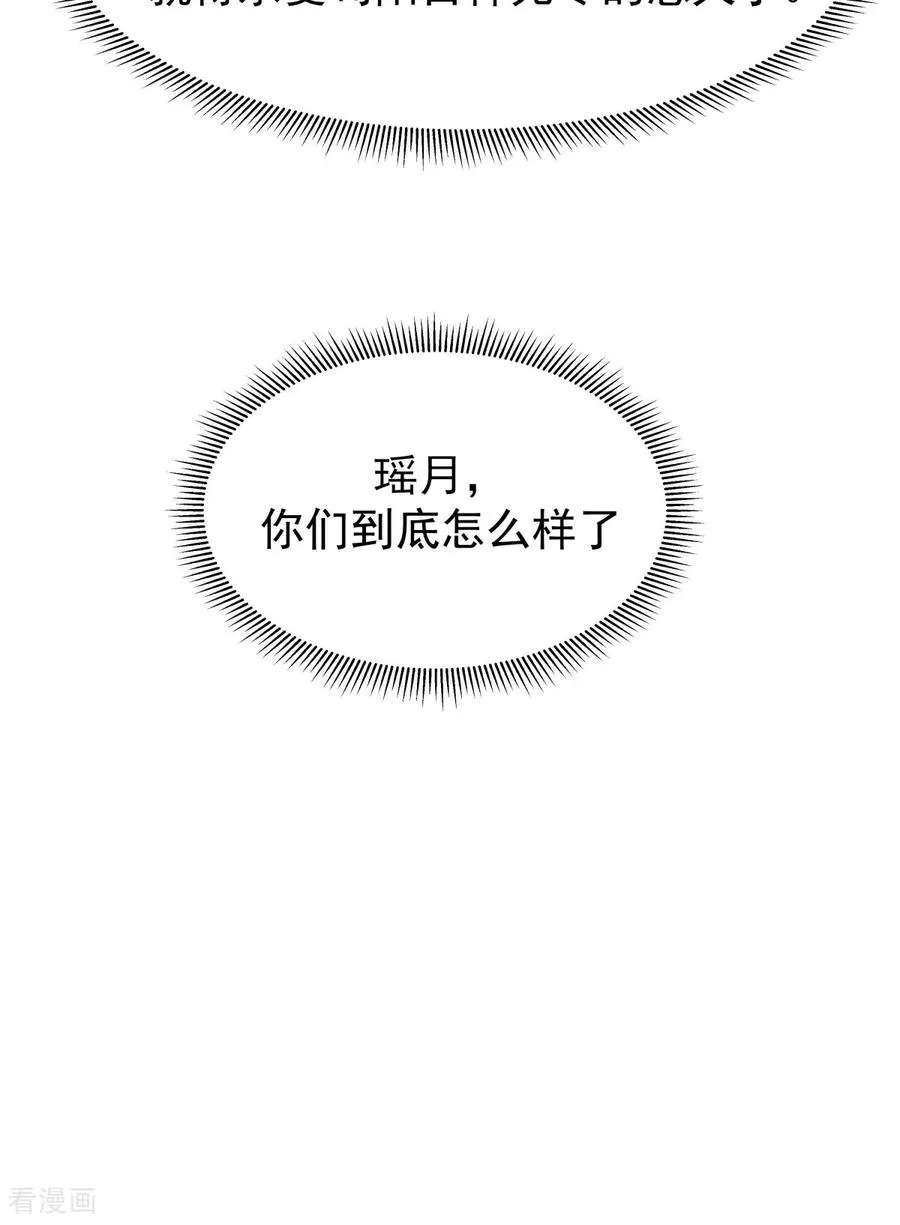 混沌丹神古云免费阅读漫画,第539话 不能坐以待毙2图