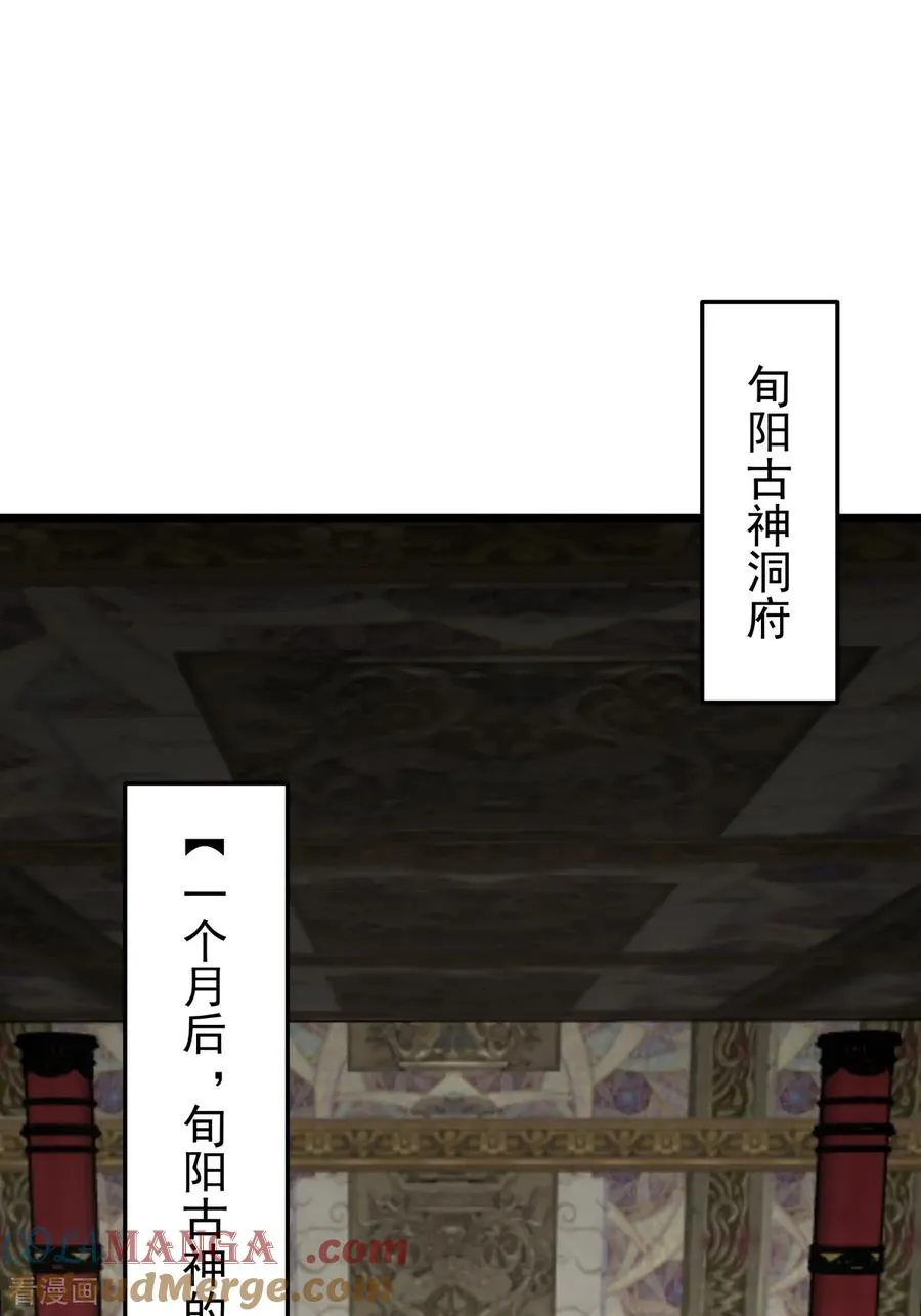 混沌丹神全文免费阅读笔趣阁漫画,第539话 不能坐以待毙1图