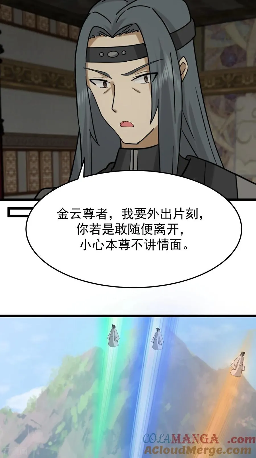 混沌丹神全文免费阅读笔趣阁漫画,第541话 吸收神力1图