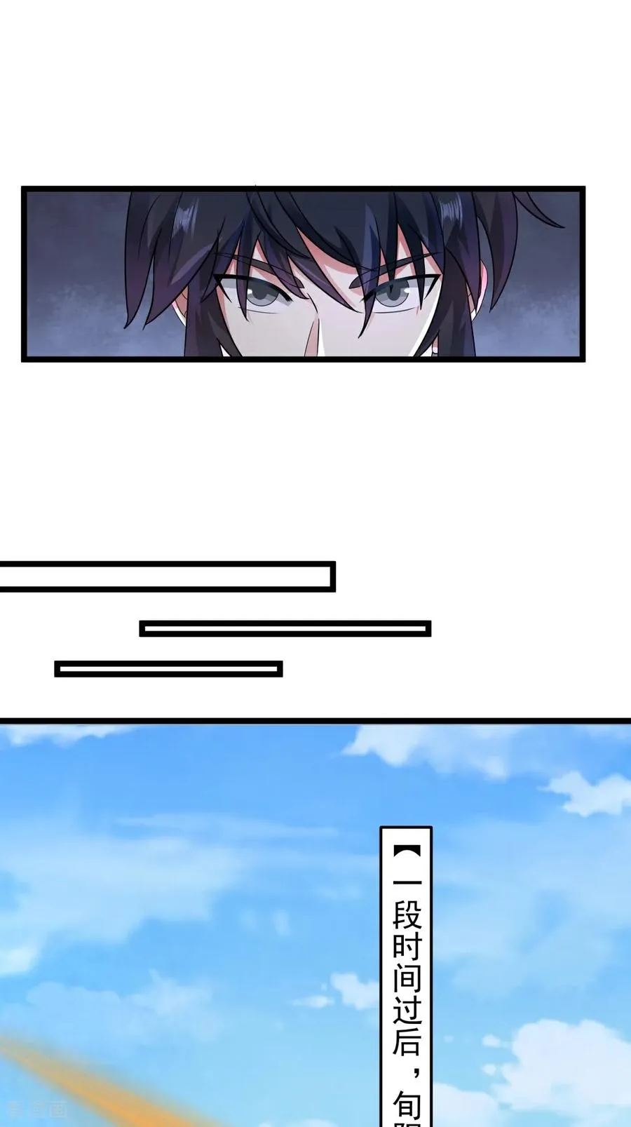 混沌丹神全文免费阅读笔趣阁漫画,第539话 不能坐以待毙2图