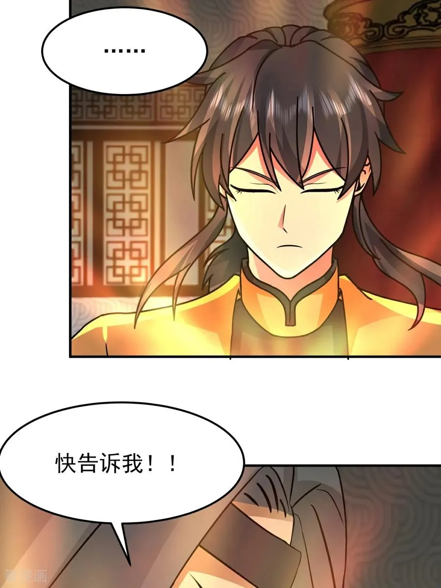混沌丹神动漫在线免费观看全集漫画,第538话 争取时间2图