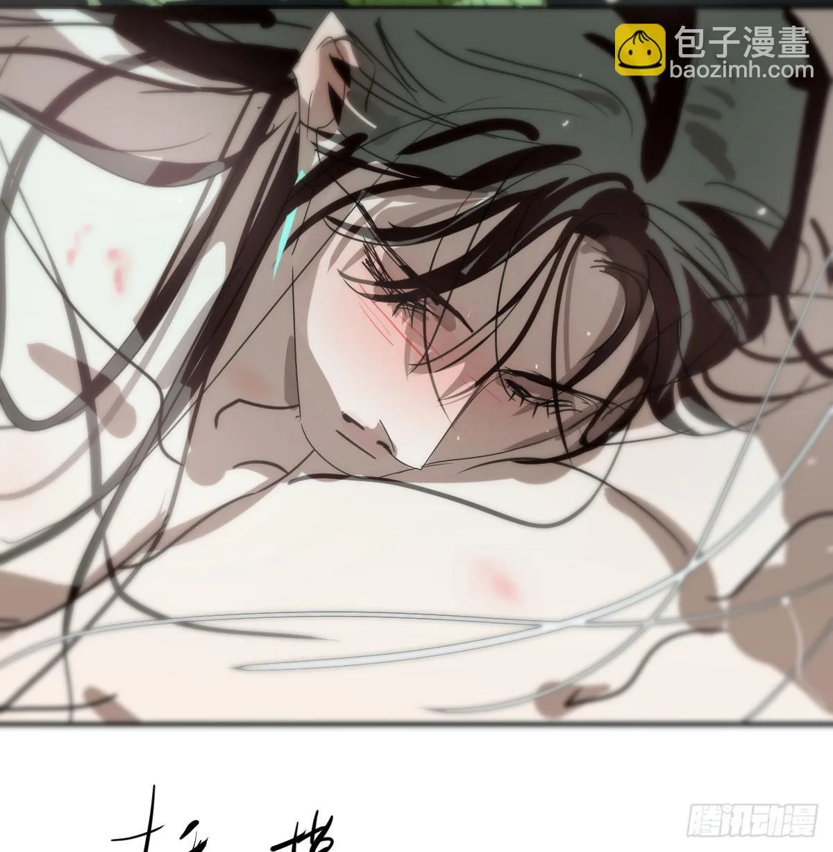 敖敖待捕漫画,后篇15 错事1图