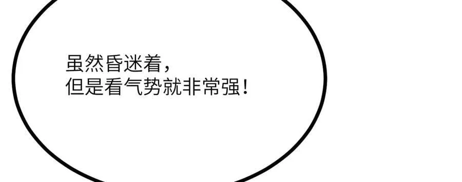 签到30天一拳爆星宣传视频漫画,第151话 同生共死1图