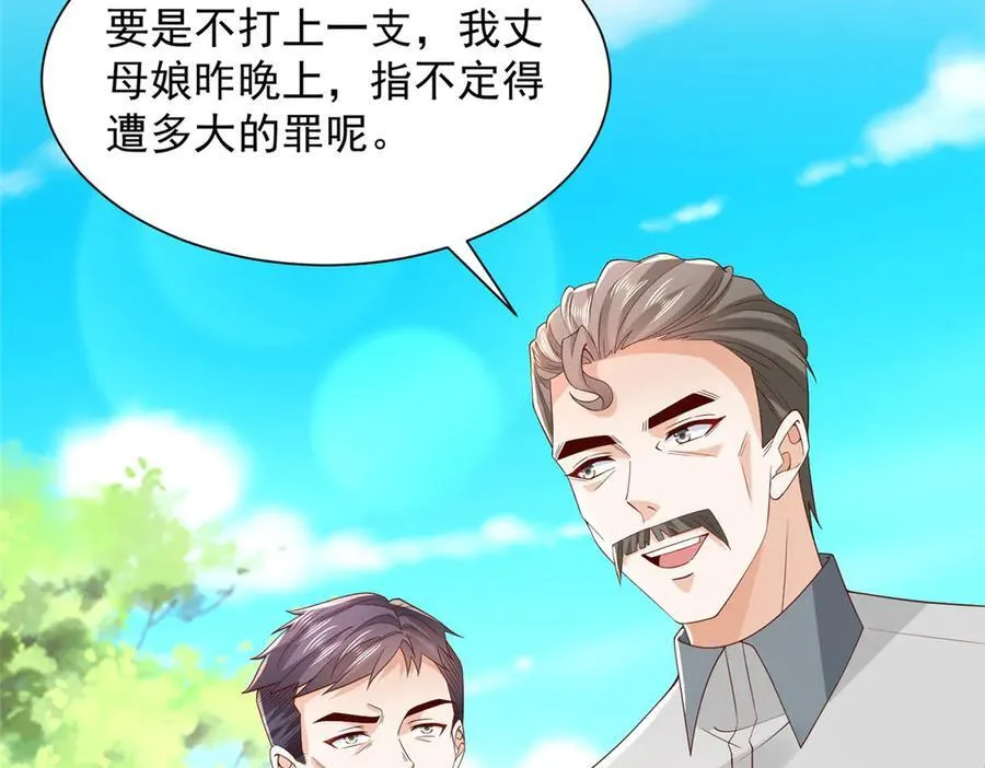 摊牌了，我全职业系统！漫画,754 果然是他1图