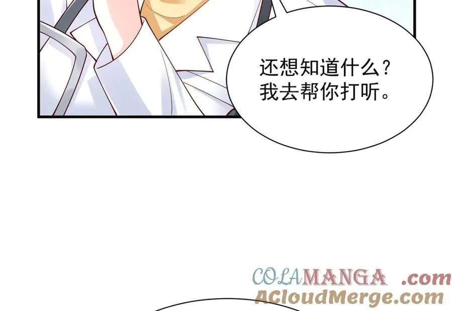 摊牌了，我全职业系统！漫画,755 不会放过你1图