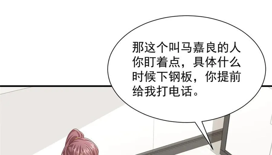 摊牌了，我全职业系统！漫画,755 不会放过你2图