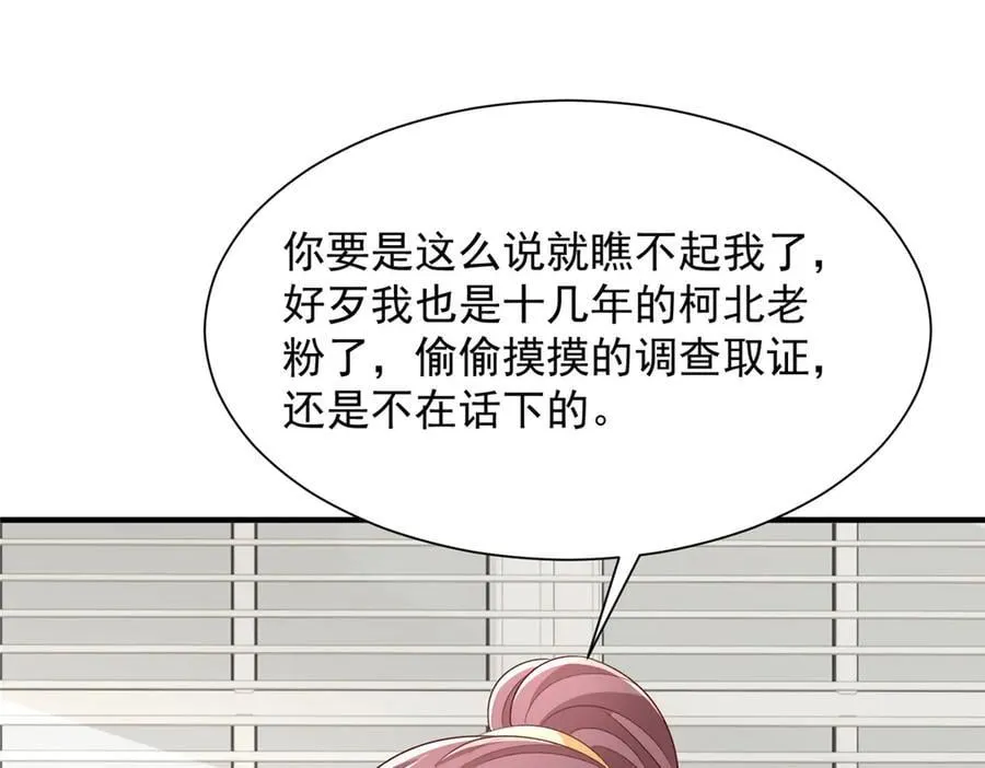 摊牌了，我全职业系统！漫画,755 不会放过你2图