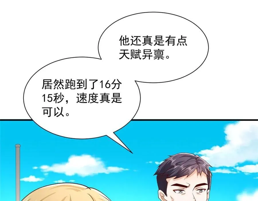 摊牌了，我全职业系统！漫画,751 天赋异禀2图