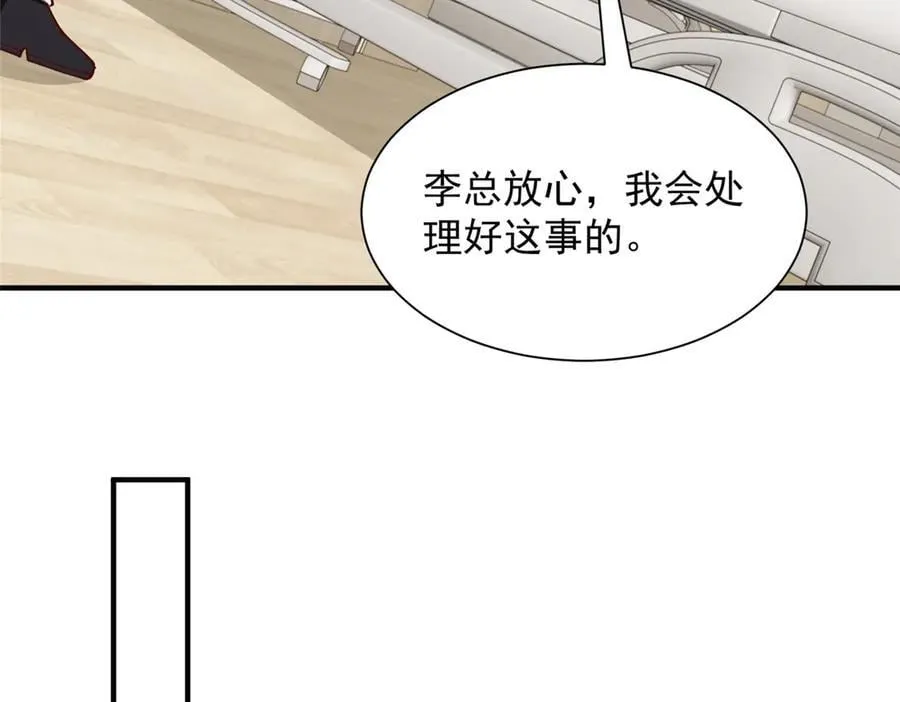 摊牌了，我全职业系统！漫画,756 你知道他是谁吗1图