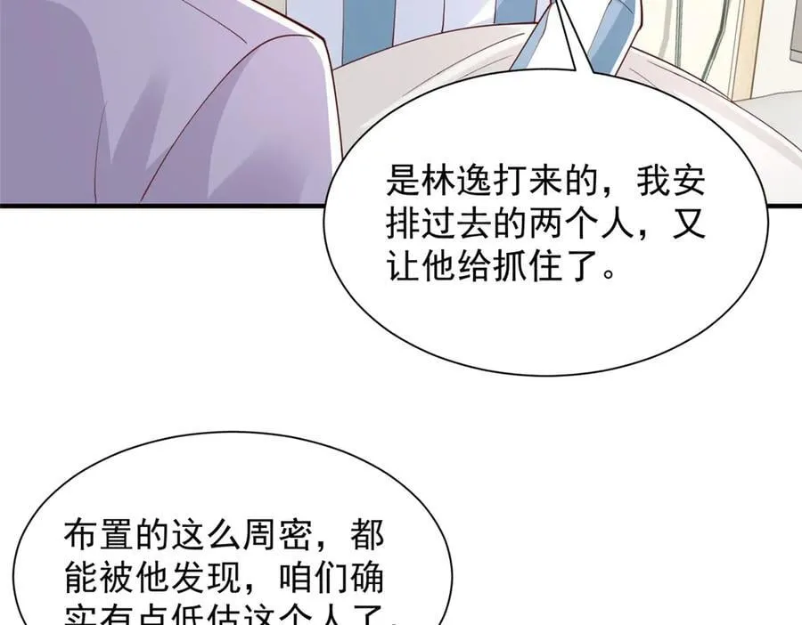 摊牌了，我全职业系统！漫画,756 你知道他是谁吗2图