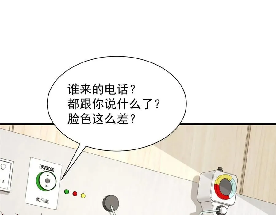 摊牌了，我全职业系统！漫画,756 你知道他是谁吗1图